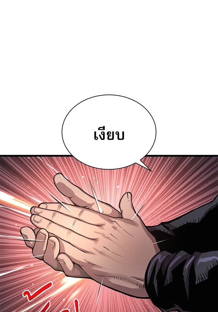 ลับลางลวง - หน้า 9