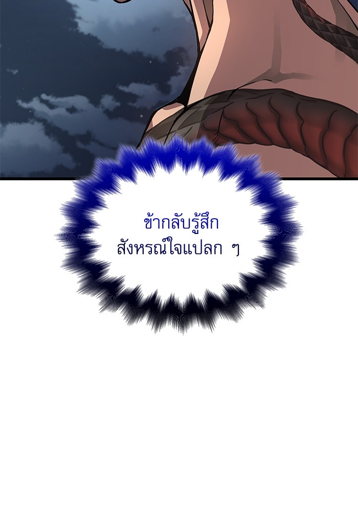 ลับลางลวง - หน้า 90