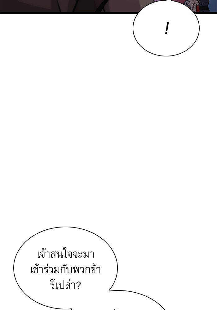 ลับลางลวง - หน้า 99