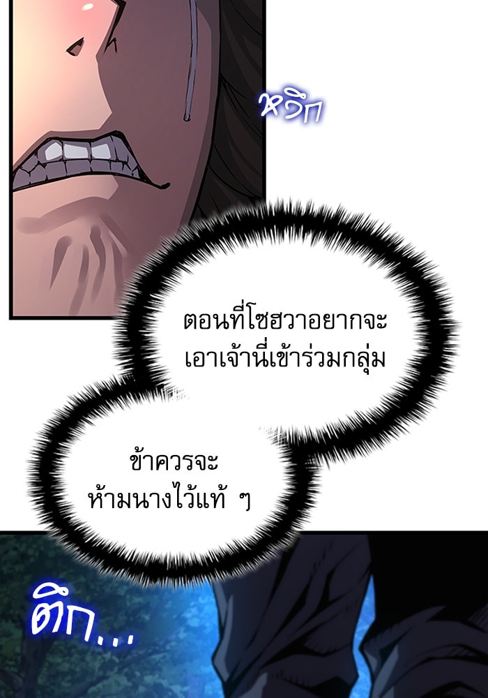 ลับลางลวง - หน้า 100