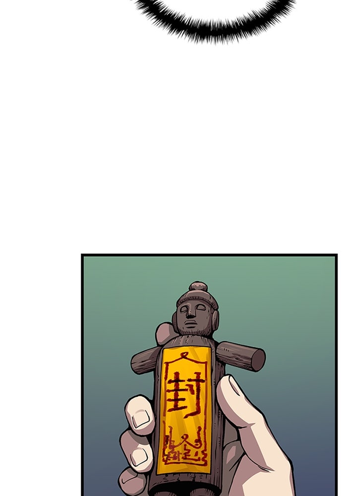 ลับลางลวง - หน้า 110