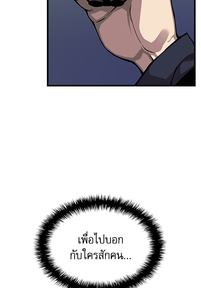 ลับลางลวง - หน้า 111