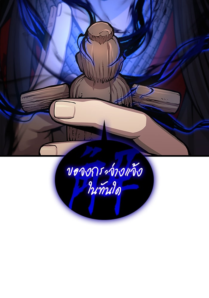 ลับลางลวง - หน้า 113
