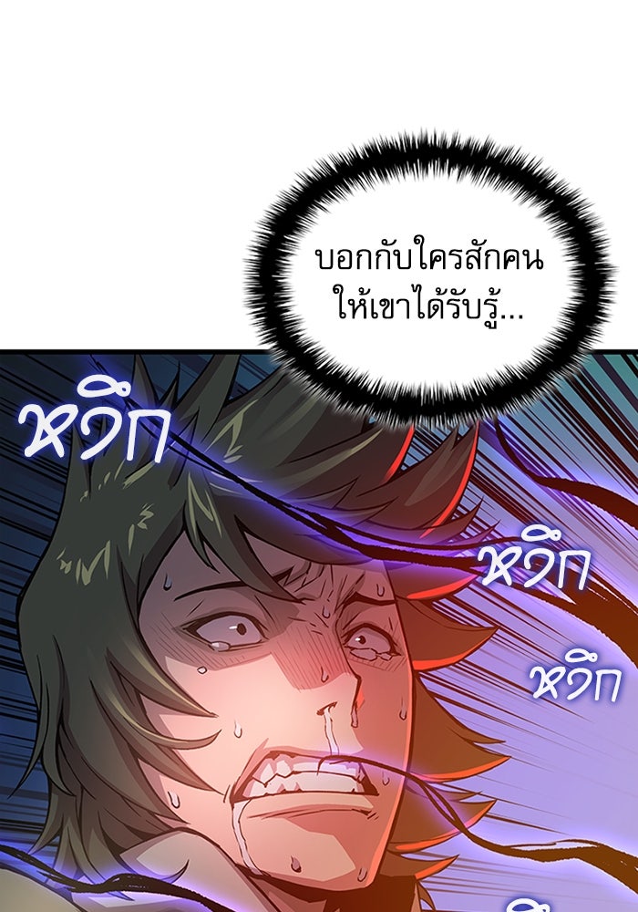 ลับลางลวง - หน้า 116