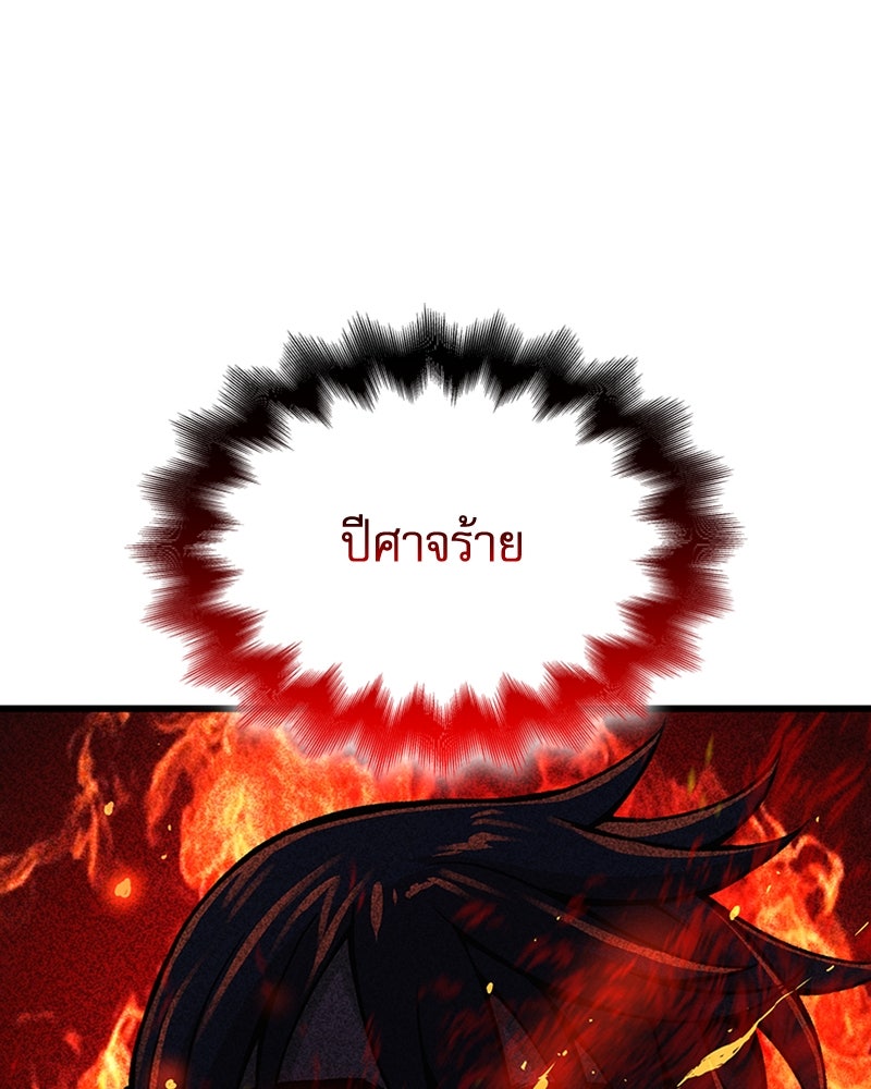 ลับลางลวง - หน้า 128