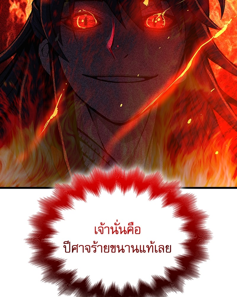 ลับลางลวง - หน้า 129