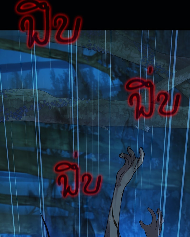 ลับลางลวง - หน้า 140