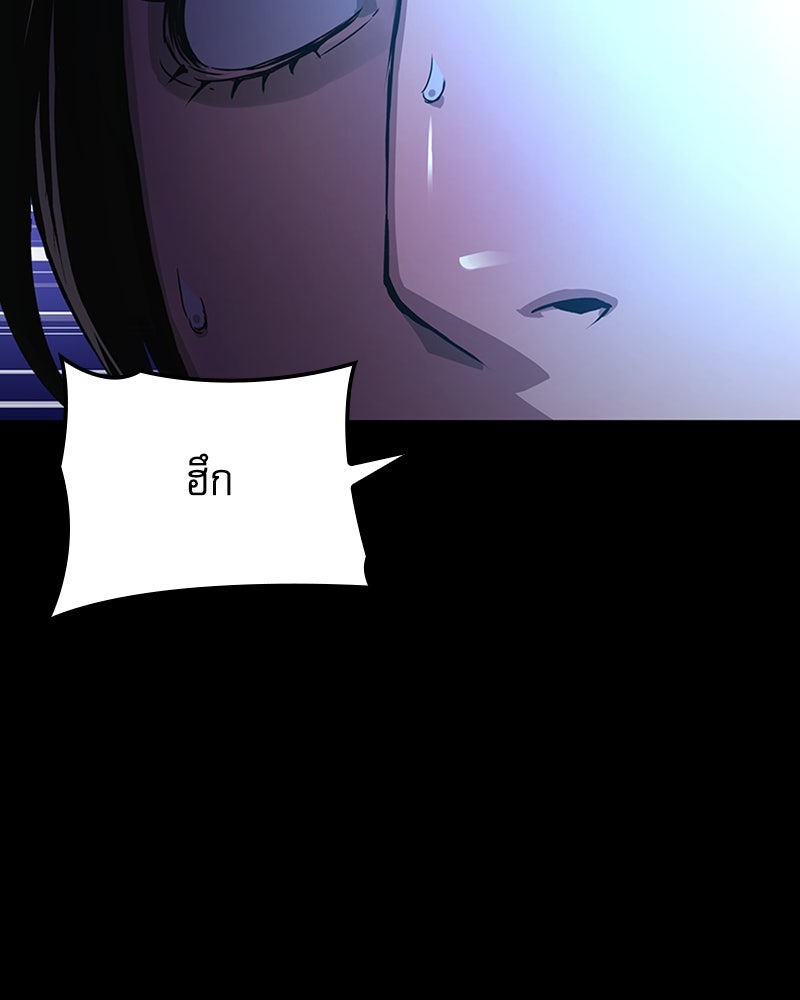 ลับลางลวง - หน้า 145