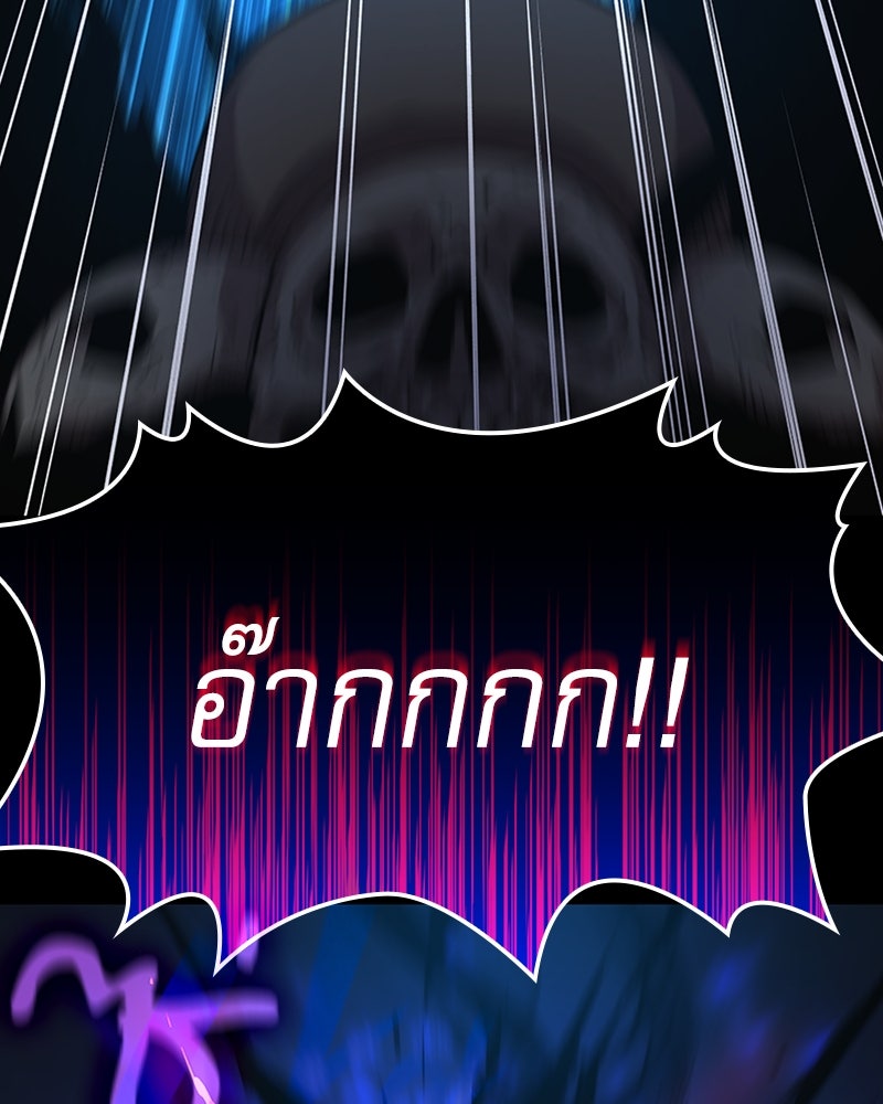 ลับลางลวง - หน้า 147