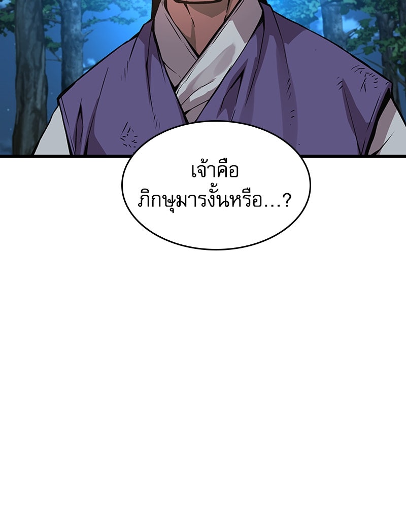ลับลางลวง - หน้า 159