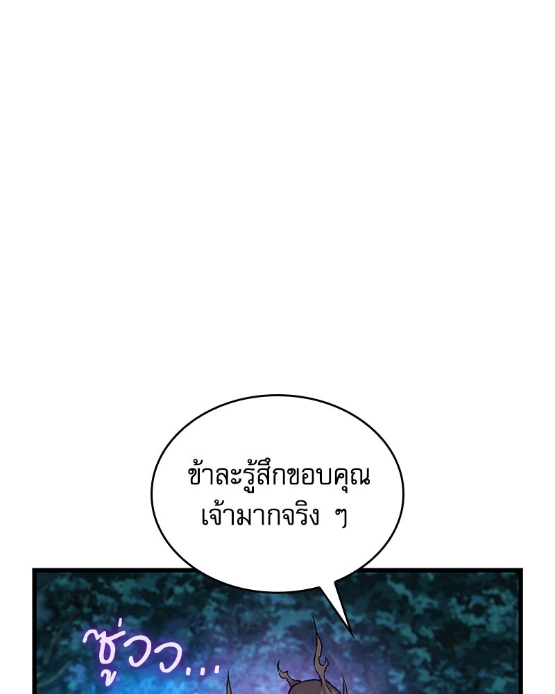 ลับลางลวง - หน้า 162