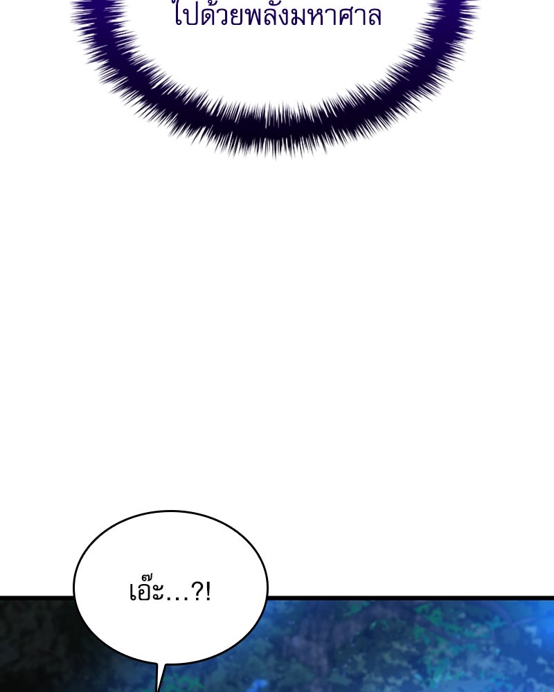 ลับลางลวง - หน้า 170