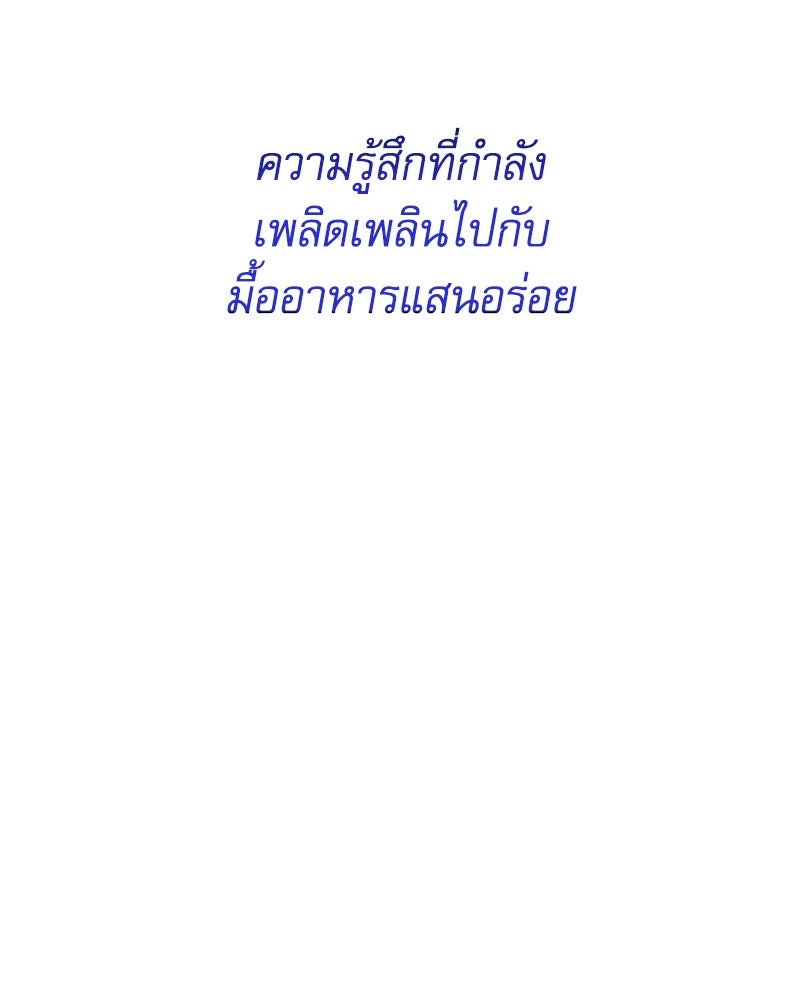 ลับลางลวง - หน้า 175