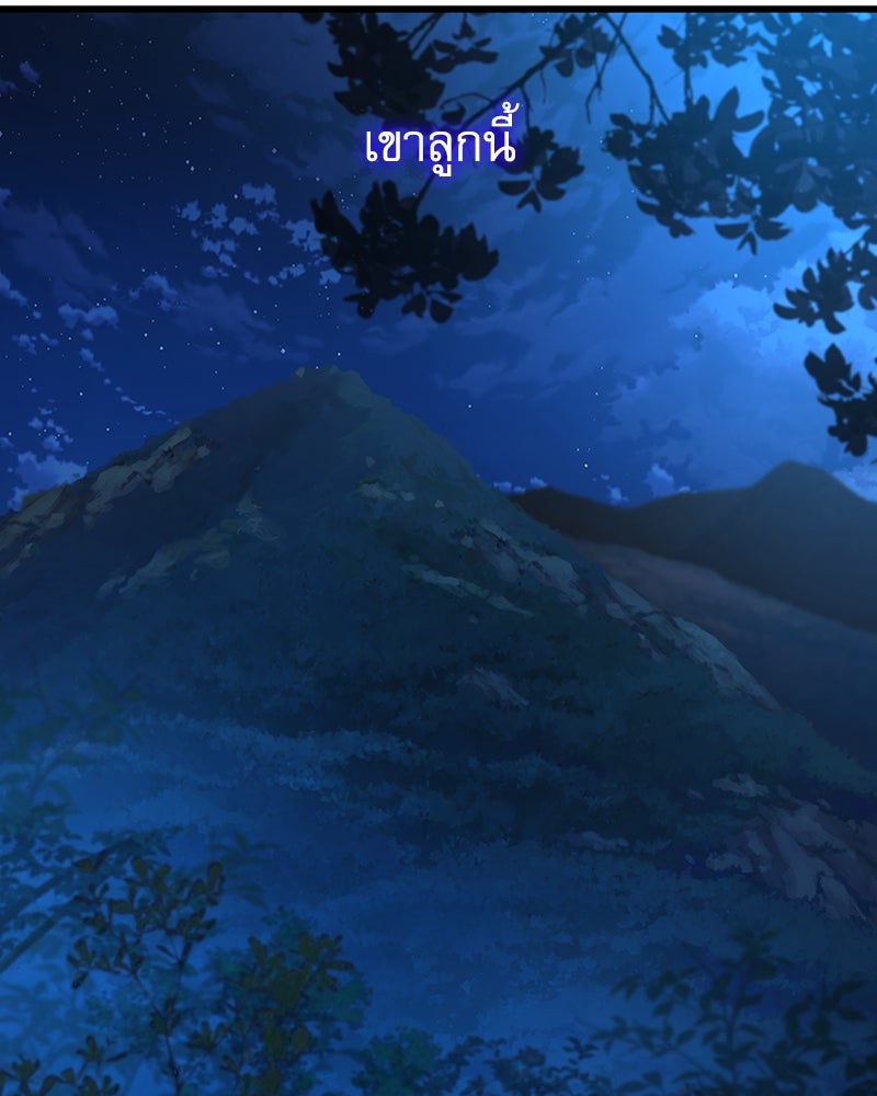 ลับลางลวง - หน้า 176