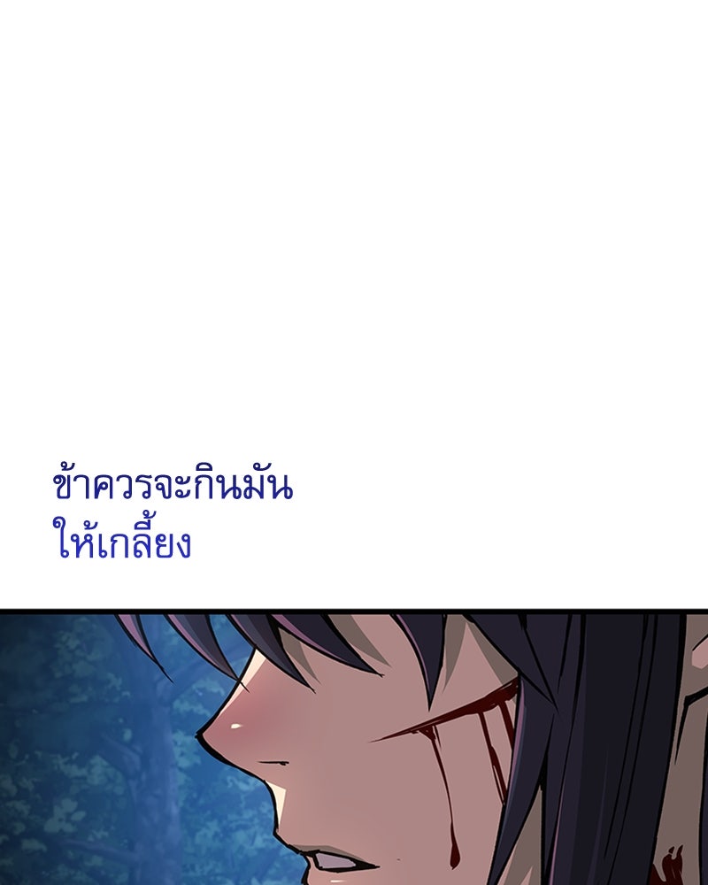 ลับลางลวง - หน้า 178