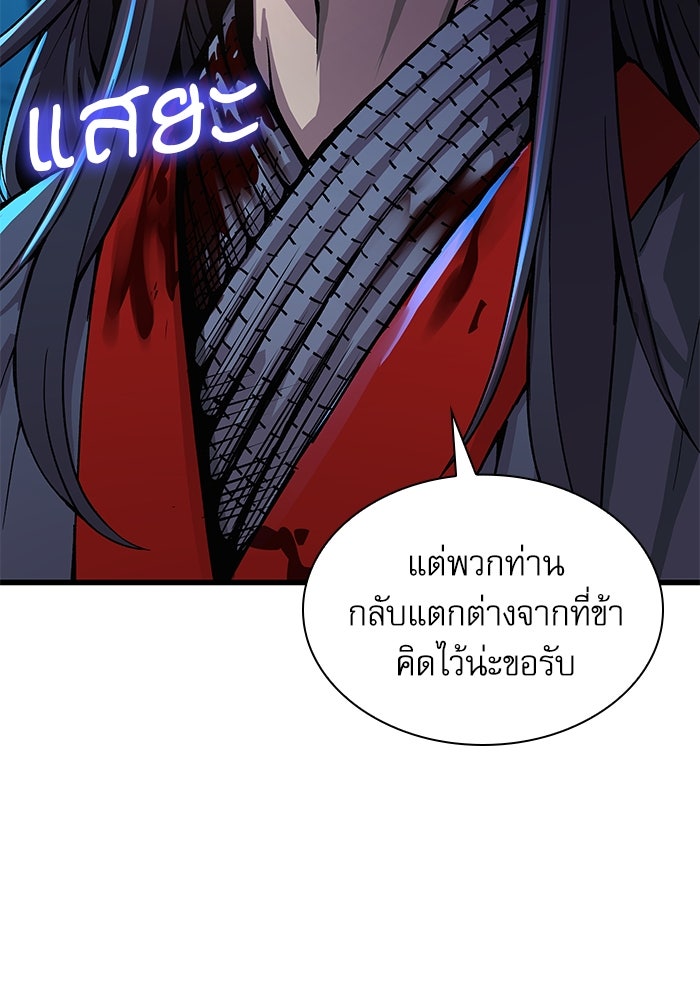 ลับลางลวง - หน้า 18