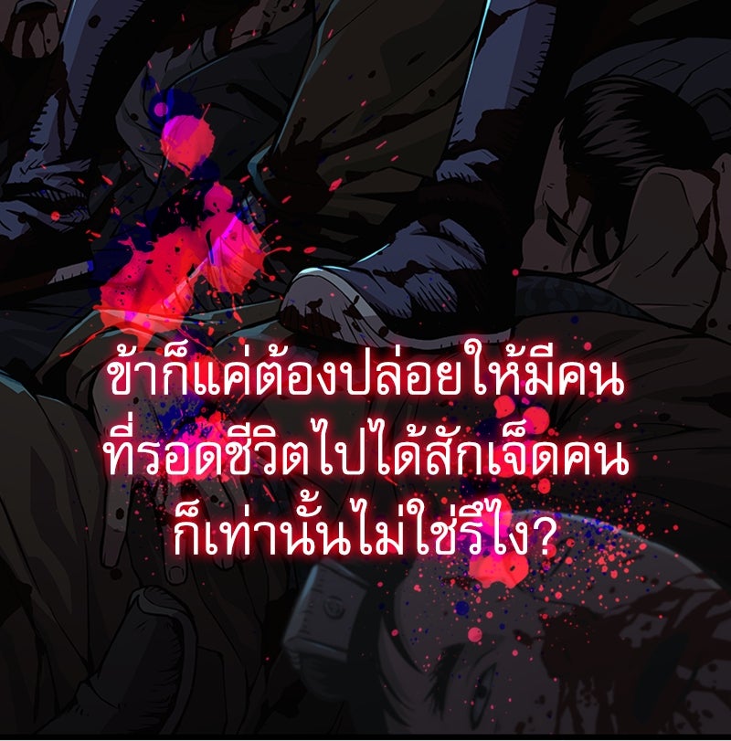 ลับลางลวง - หน้า 183