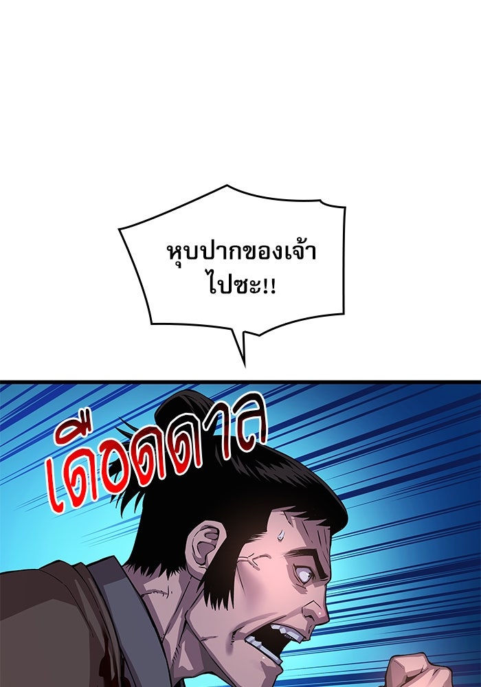 ลับลางลวง - หน้า 19
