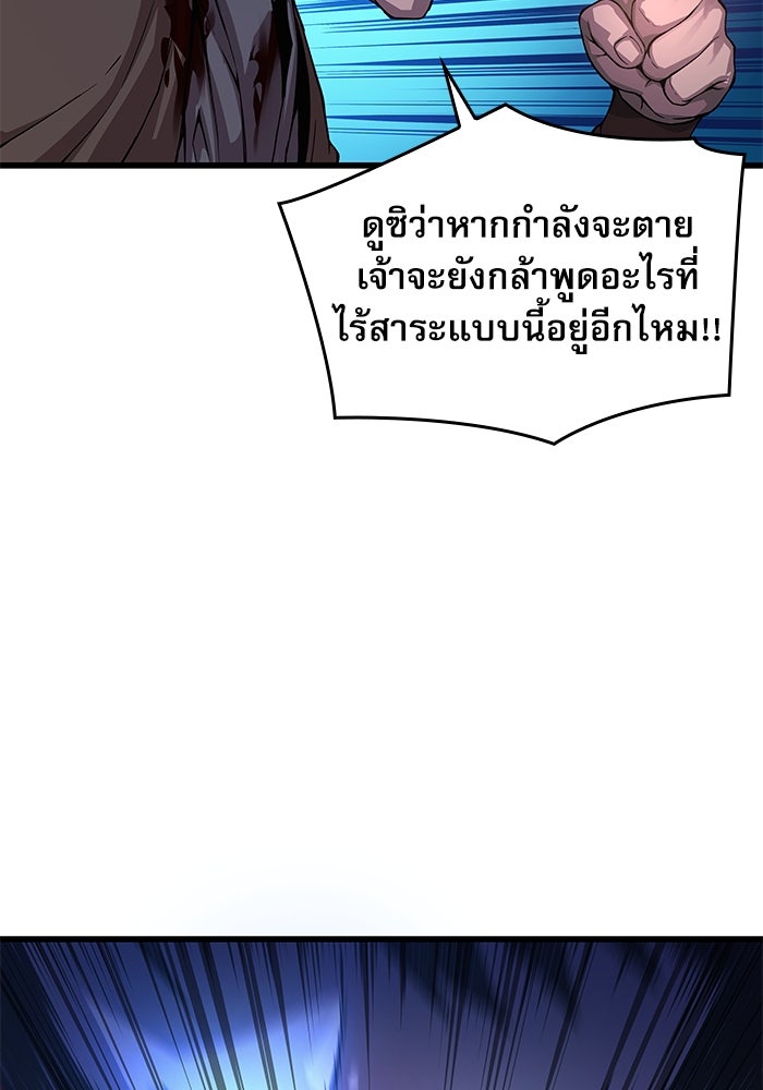 ลับลางลวง - หน้า 20