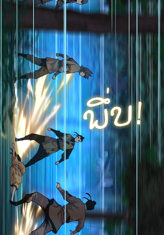 ลับลางลวง - หน้า 24