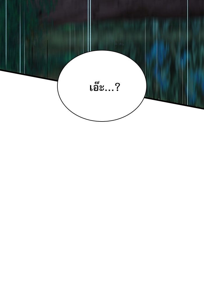 ลับลางลวง - หน้า 27