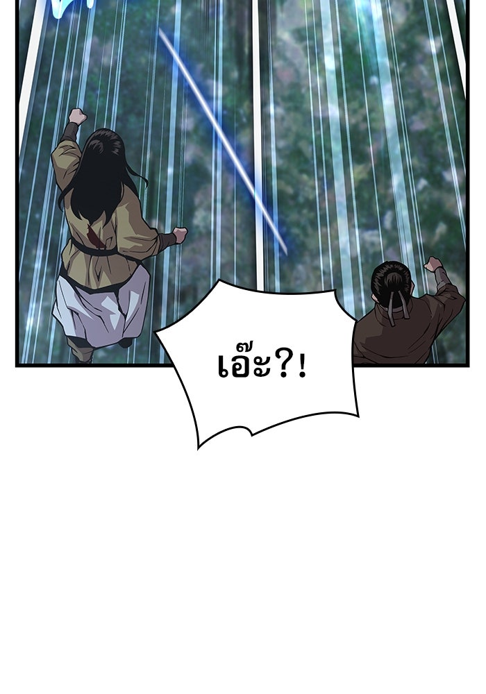 ลับลางลวง - หน้า 38