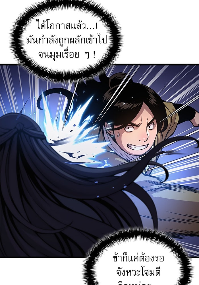 ลับลางลวง - หน้า 52