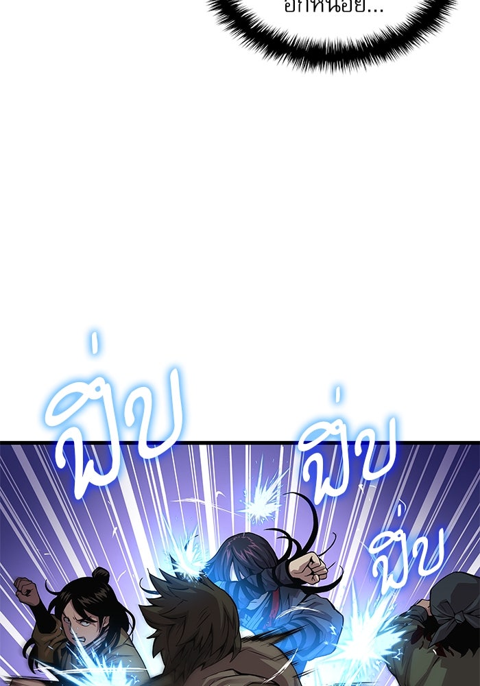ลับลางลวง - หน้า 53