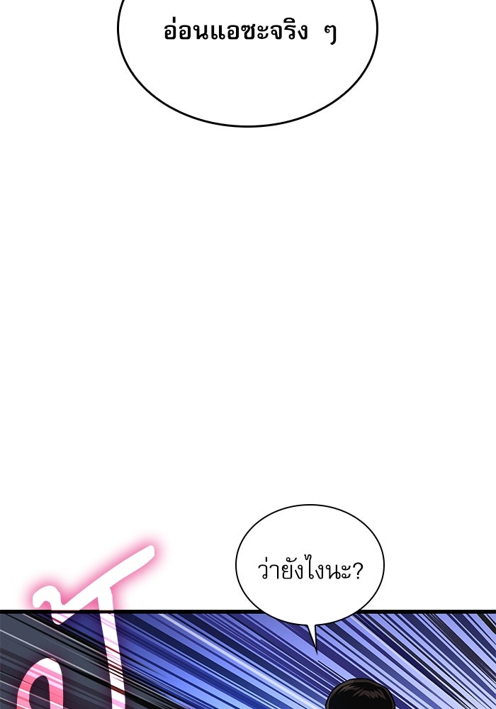 ลับลางลวง - หน้า 56