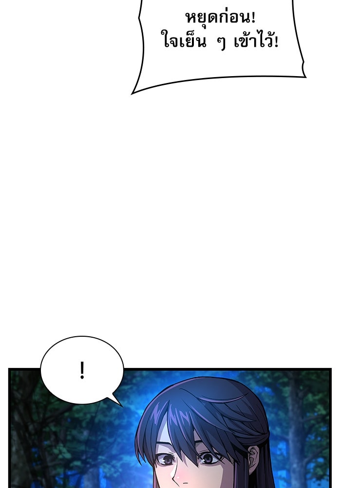 ลับลางลวง - หน้า 6