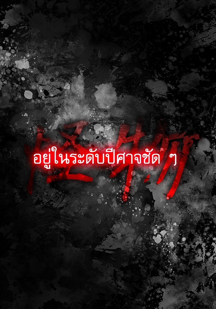 ลับลางลวง - หน้า 73