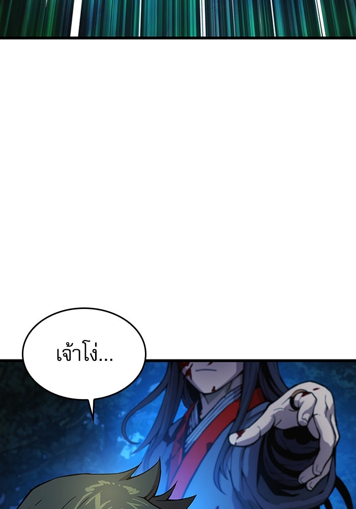 ลับลางลวง - หน้า 78