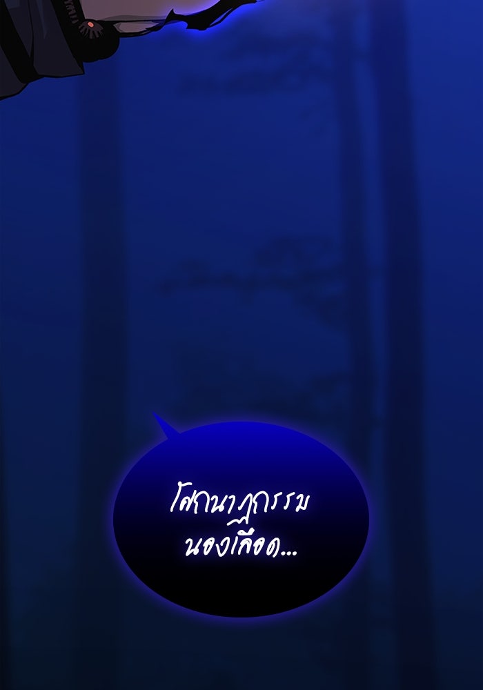 ลับลางลวง - หน้า 81