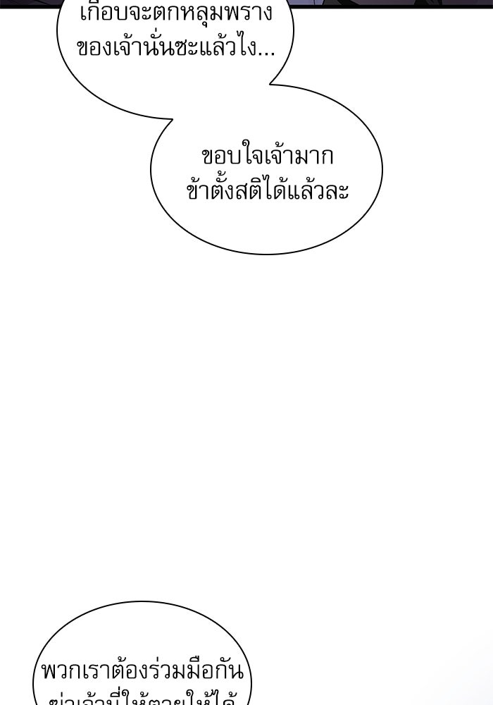 ลับลางลวง - หน้า 9