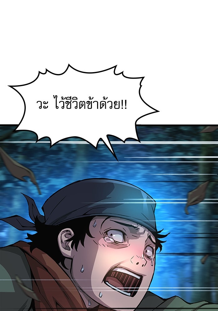 ลับลางลวง - หน้า 92