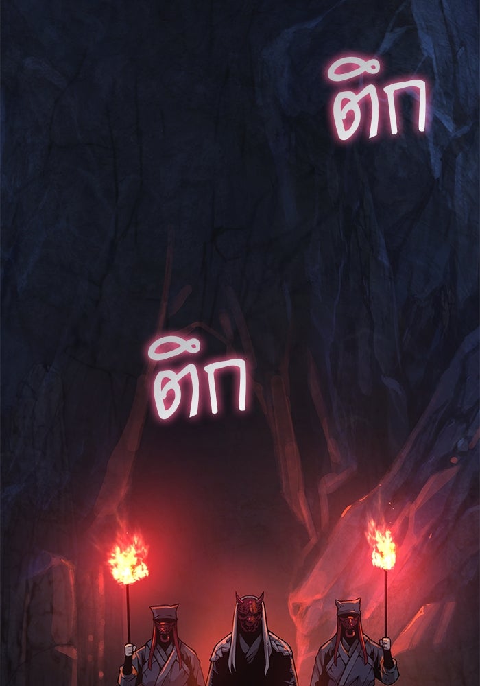 ลับลางลวง - หน้า 10