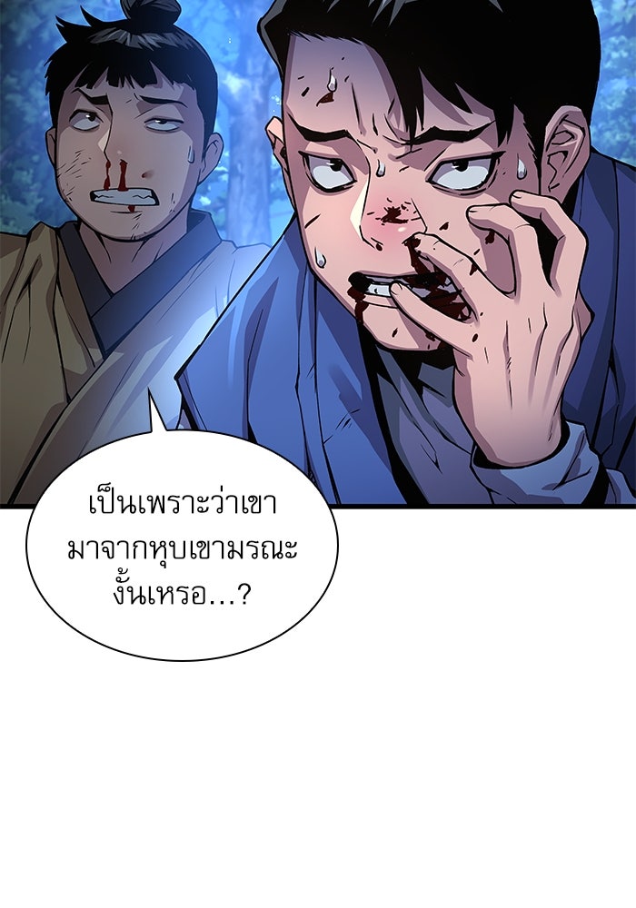 ลับลางลวง - หน้า 102