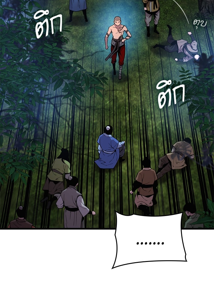 ลับลางลวง - หน้า 104
