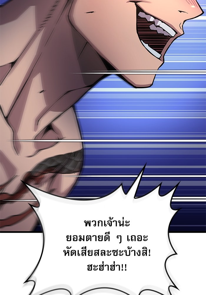 ลับลางลวง - หน้า 115
