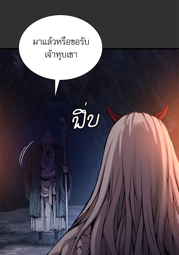 ลับลางลวง - หน้า 12