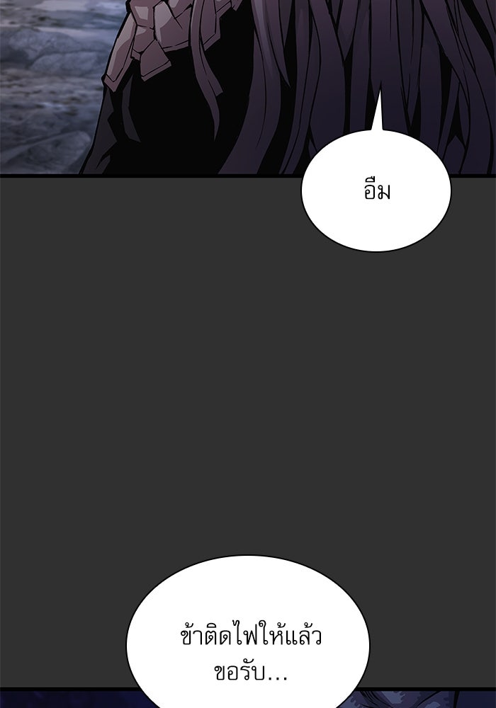 ลับลางลวง - หน้า 13