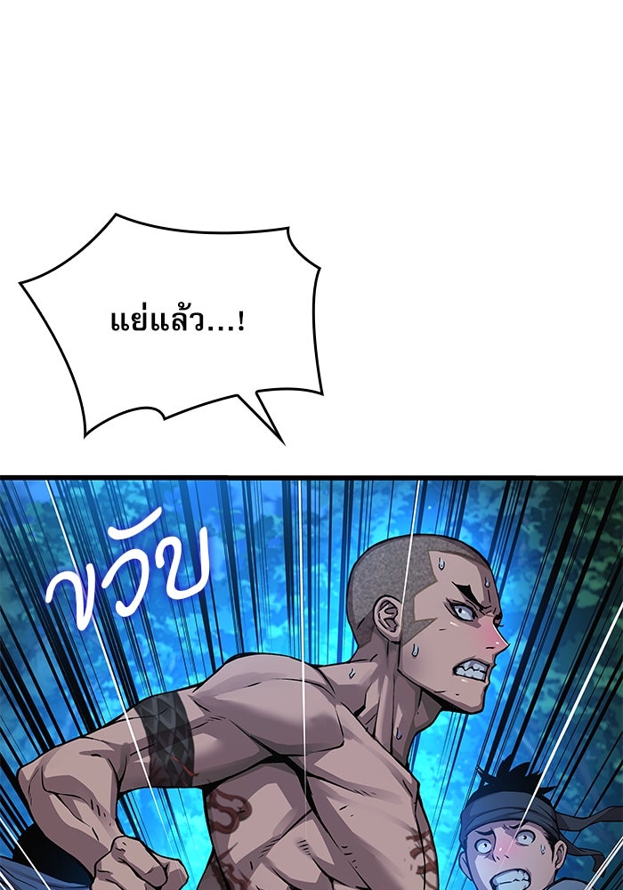 ลับลางลวง - หน้า 142