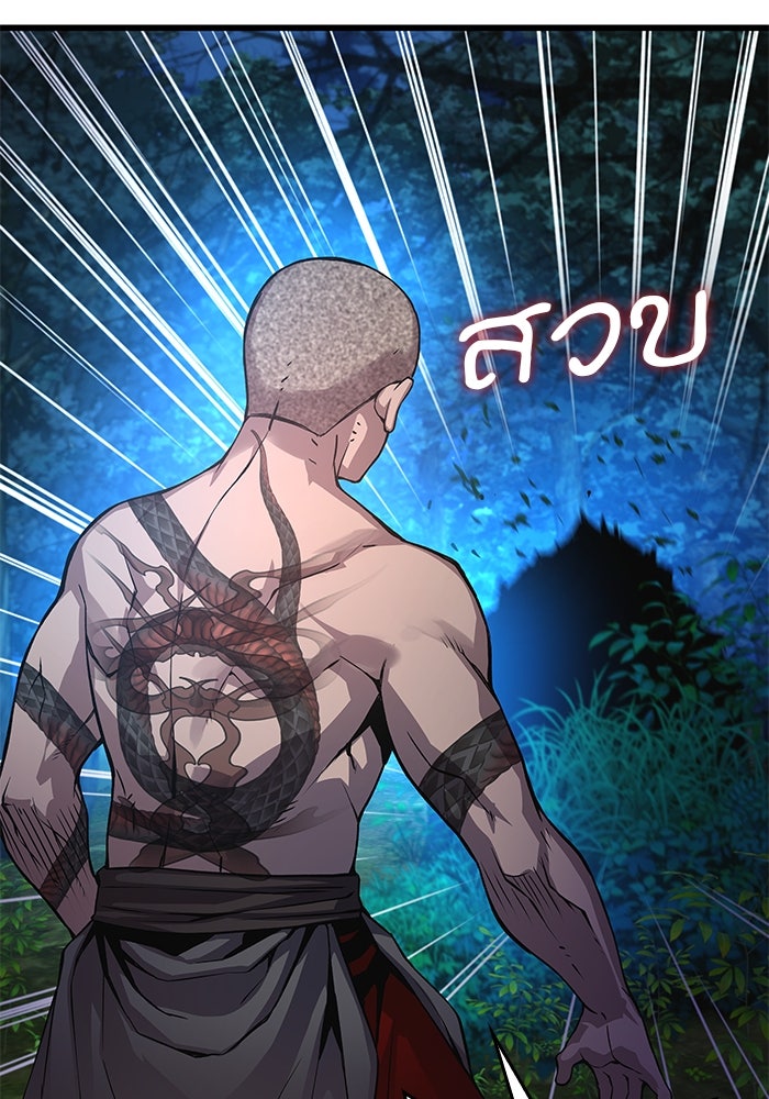 ลับลางลวง - หน้า 150