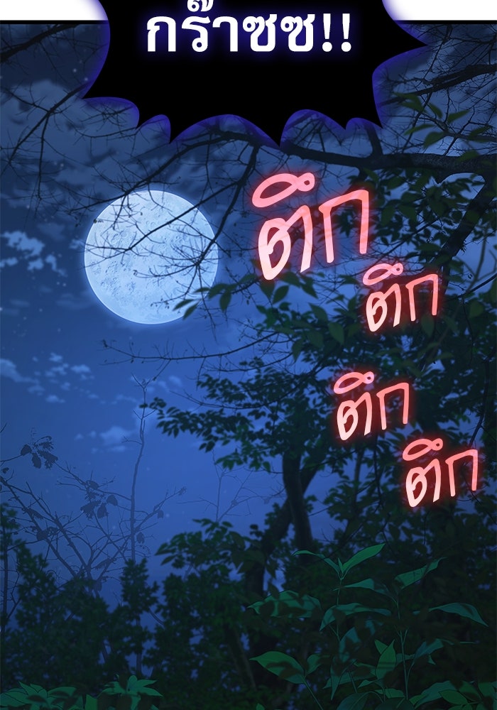 ลับลางลวง - หน้า 152