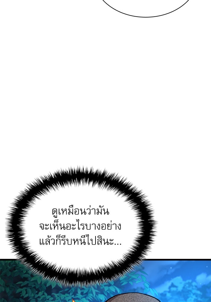 ลับลางลวง - หน้า 155