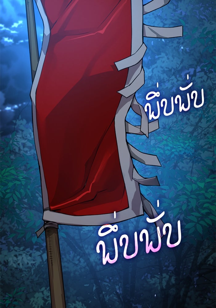ลับลางลวง - หน้า 161