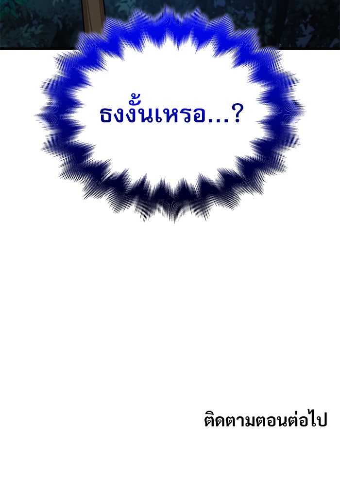 ลับลางลวง - หน้า 162