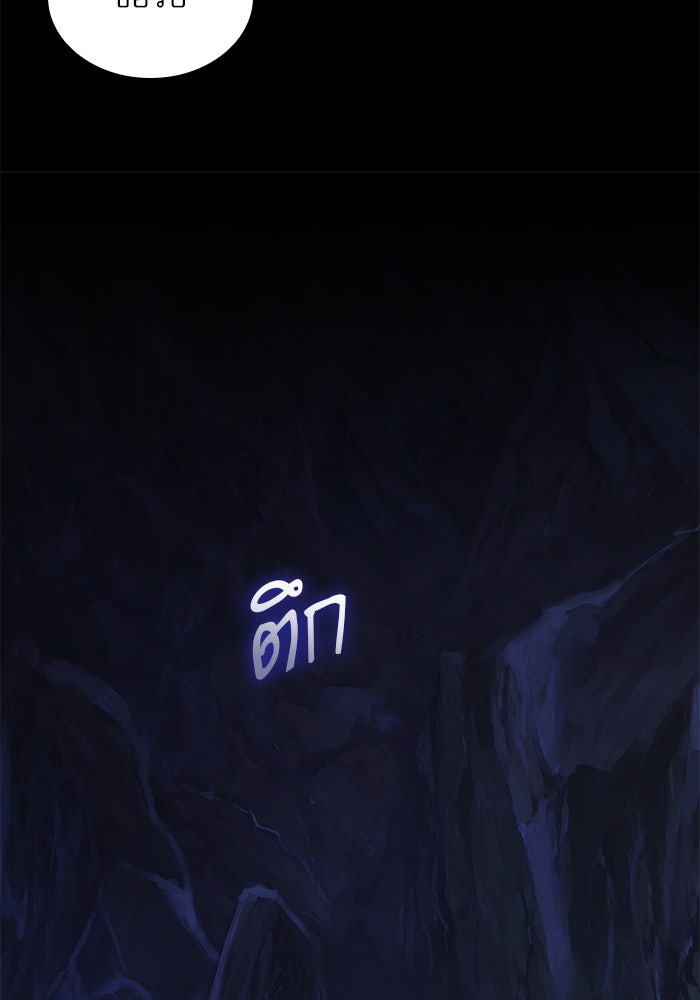 ลับลางลวง - หน้า 17