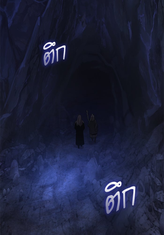 ลับลางลวง - หน้า 18