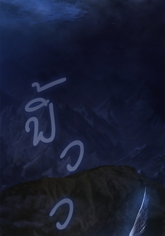 ลับลางลวง - หน้า 2